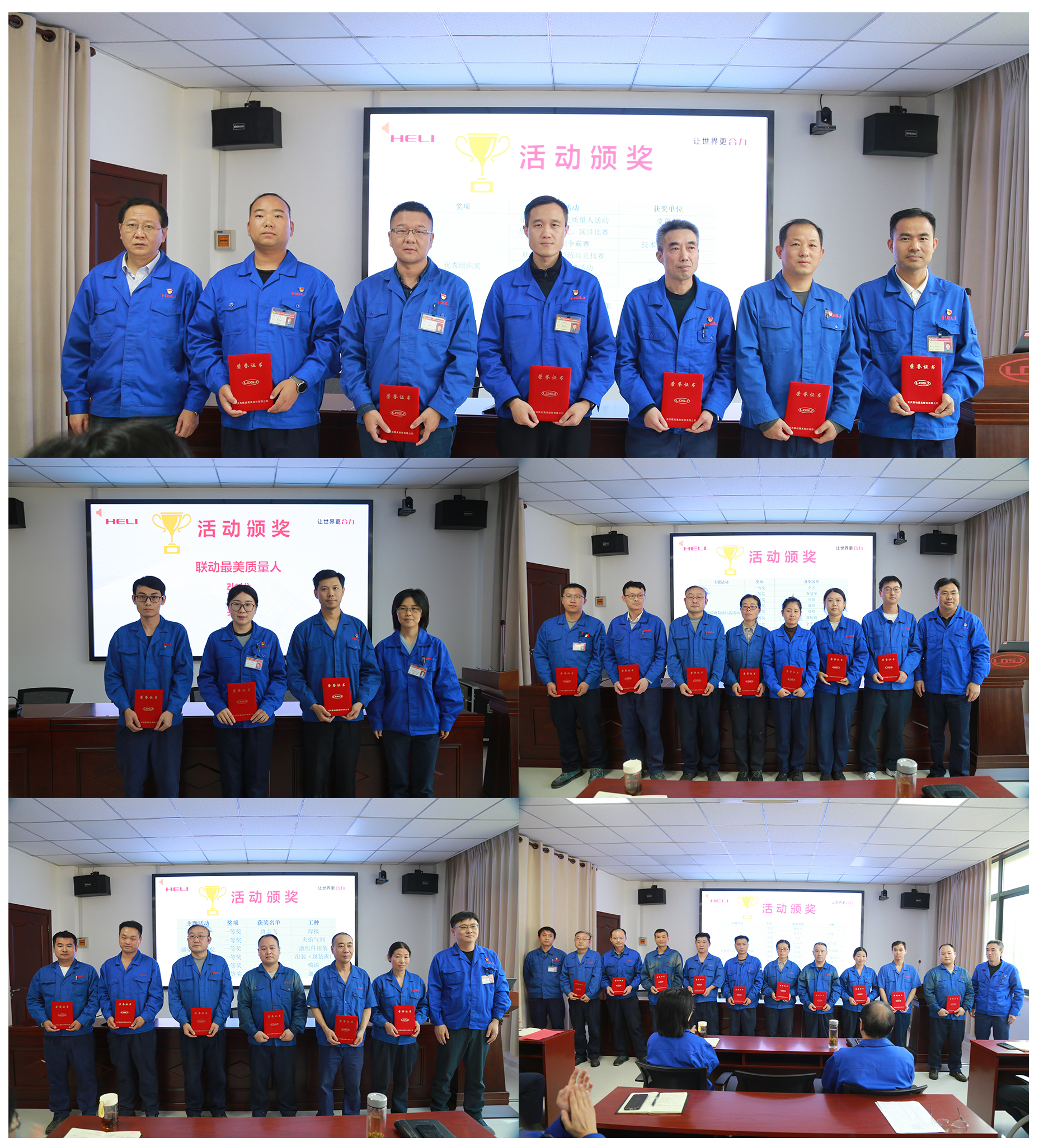 “質(zhì)量月”活動(dòng)總結(jié)表彰.jpg “質(zhì)量月”活動(dòng)總結(jié)表彰.jpg